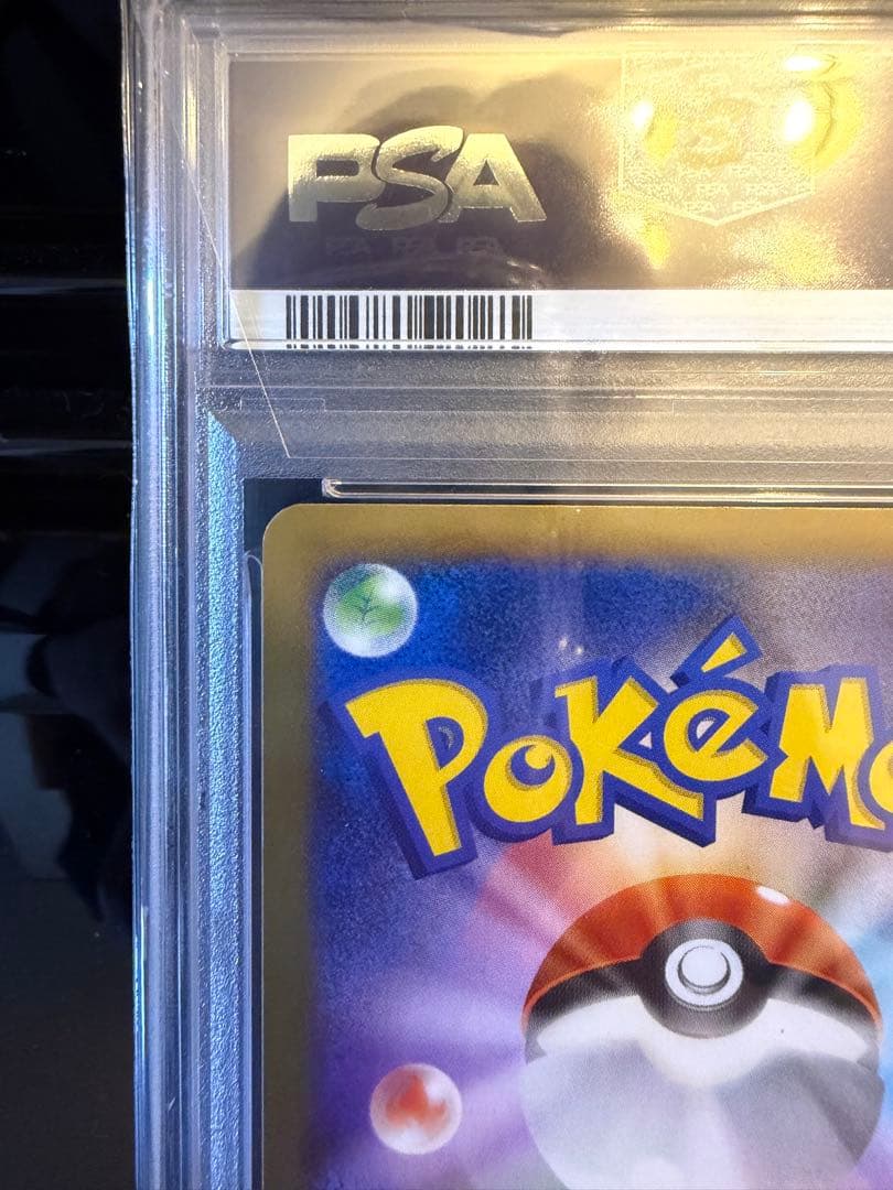 即日発送 ポケモンカード mリザードンex rr psa10