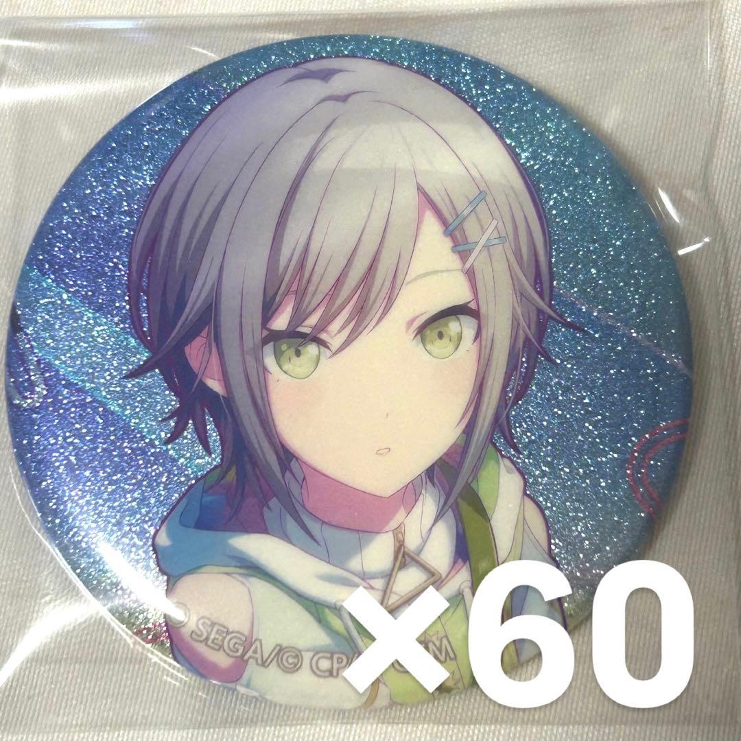 プロセカ 日野森志歩 缶バッジ 10A 60個