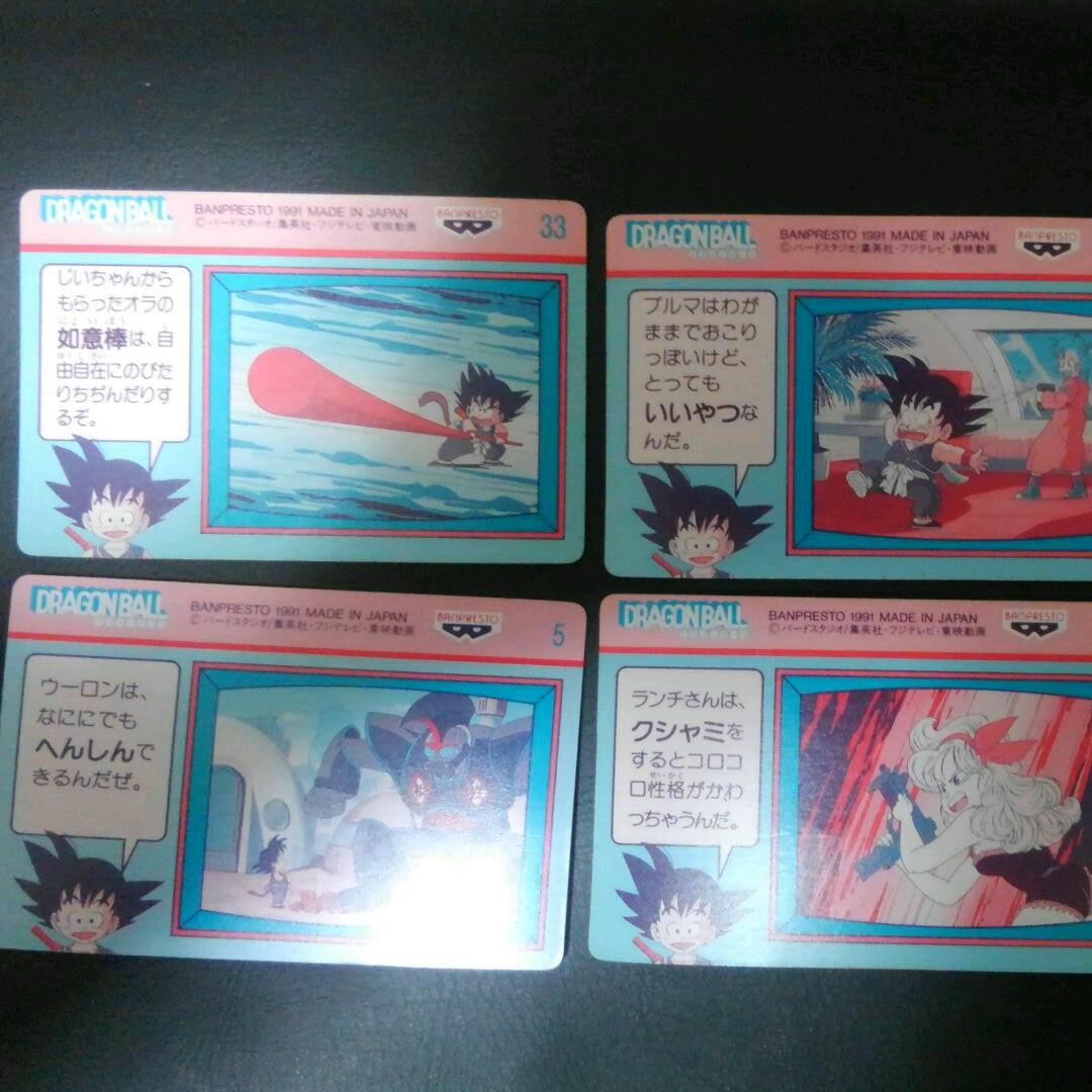 希少レア　美品　ドラゴンボール　てれびでんわ　カード　まとめ売り　4枚　孫悟空