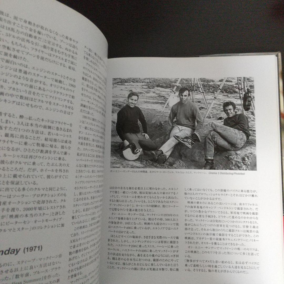 スティーブマックィーン トリビュートセット