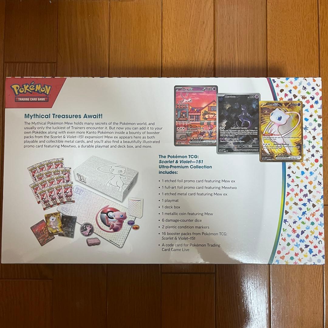 ポケモンカード151英語 ウルトラプレミアムコレクション