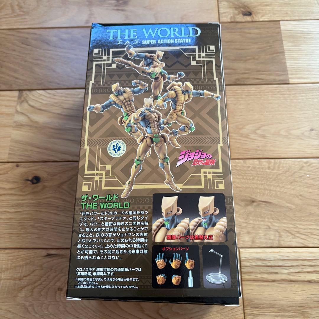 超像可動 ジョジョの奇妙な冒険 THE WORLD