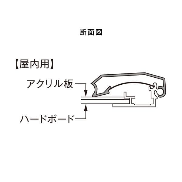 ４枚組 A1 前開アルミフレーム 業務用 未使用新古品 PG-32R 白木 角丸