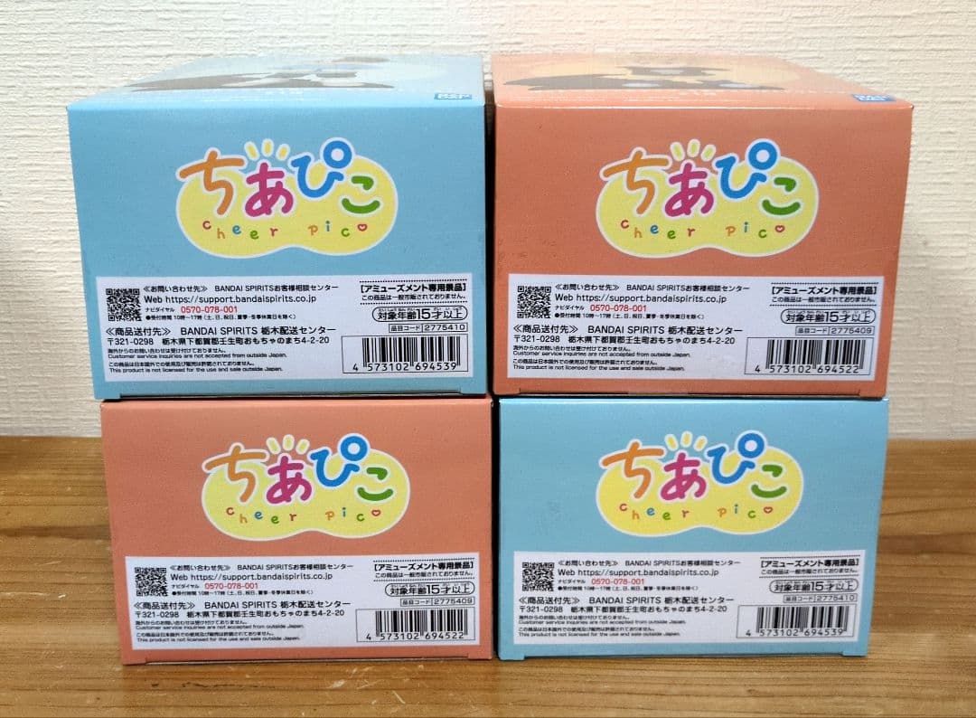 僕のヒーローアカデミア ちあぴこシリーズ 轟焦凍と爆豪勝己フィギュア　セット