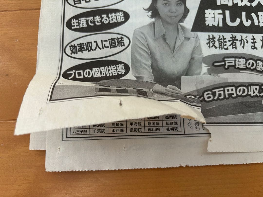 羽生結弦さん 新聞 書籍 グッズ まとめ売り