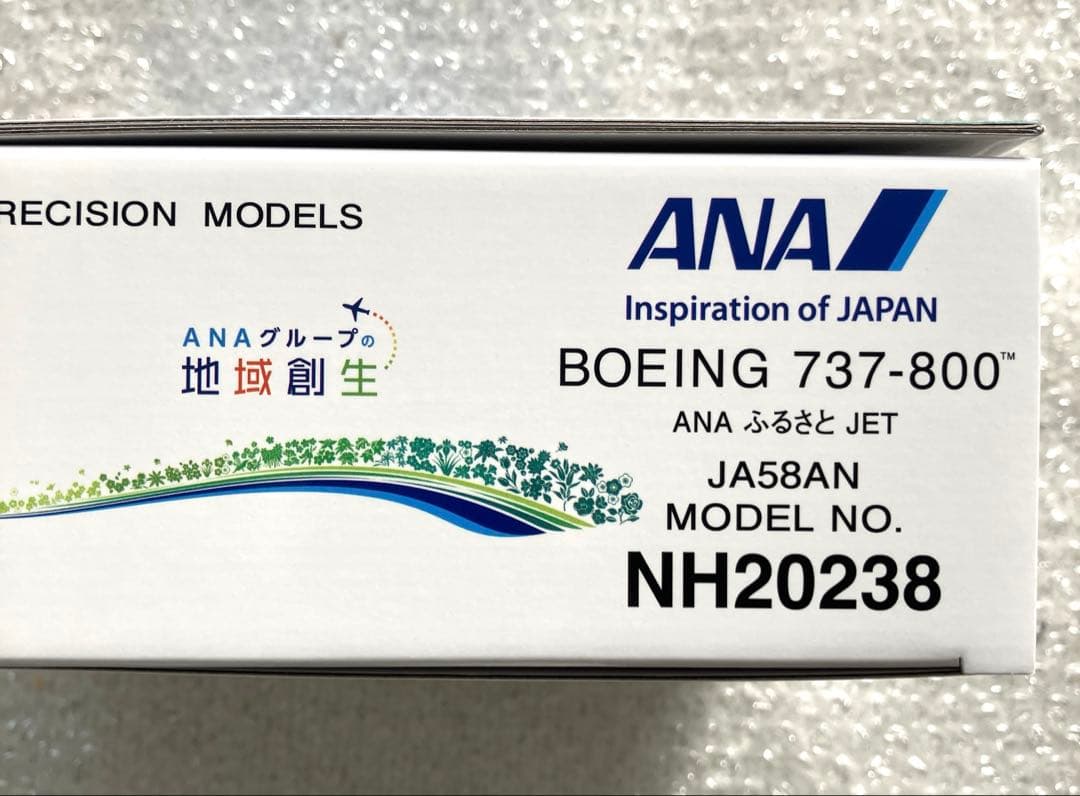 【限定新品】ANA 737-800 ふるさとジェット 1/200【匿名】