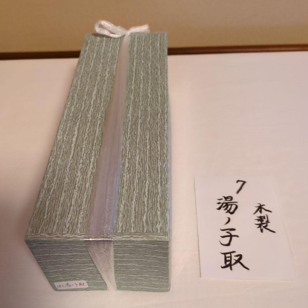 A 374 　 No.2         茶懐石道具