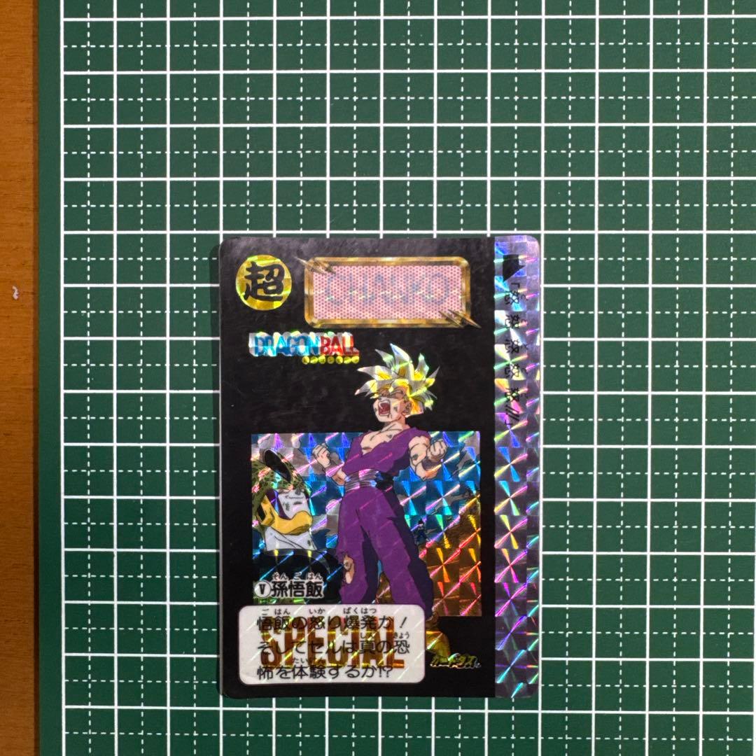ドラゴンボールカード SPECIAL 限