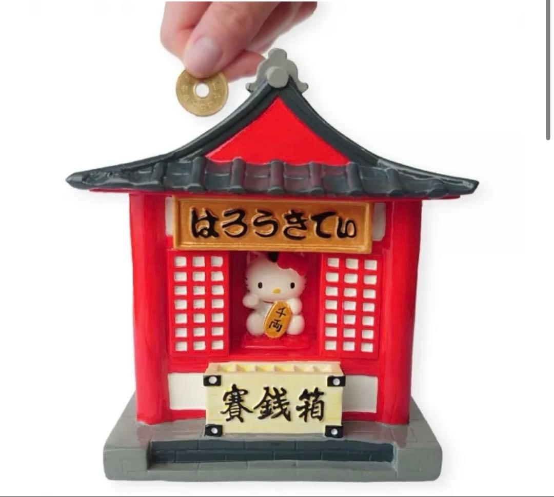 ハローキティ　貯金箱　開運神社　レア