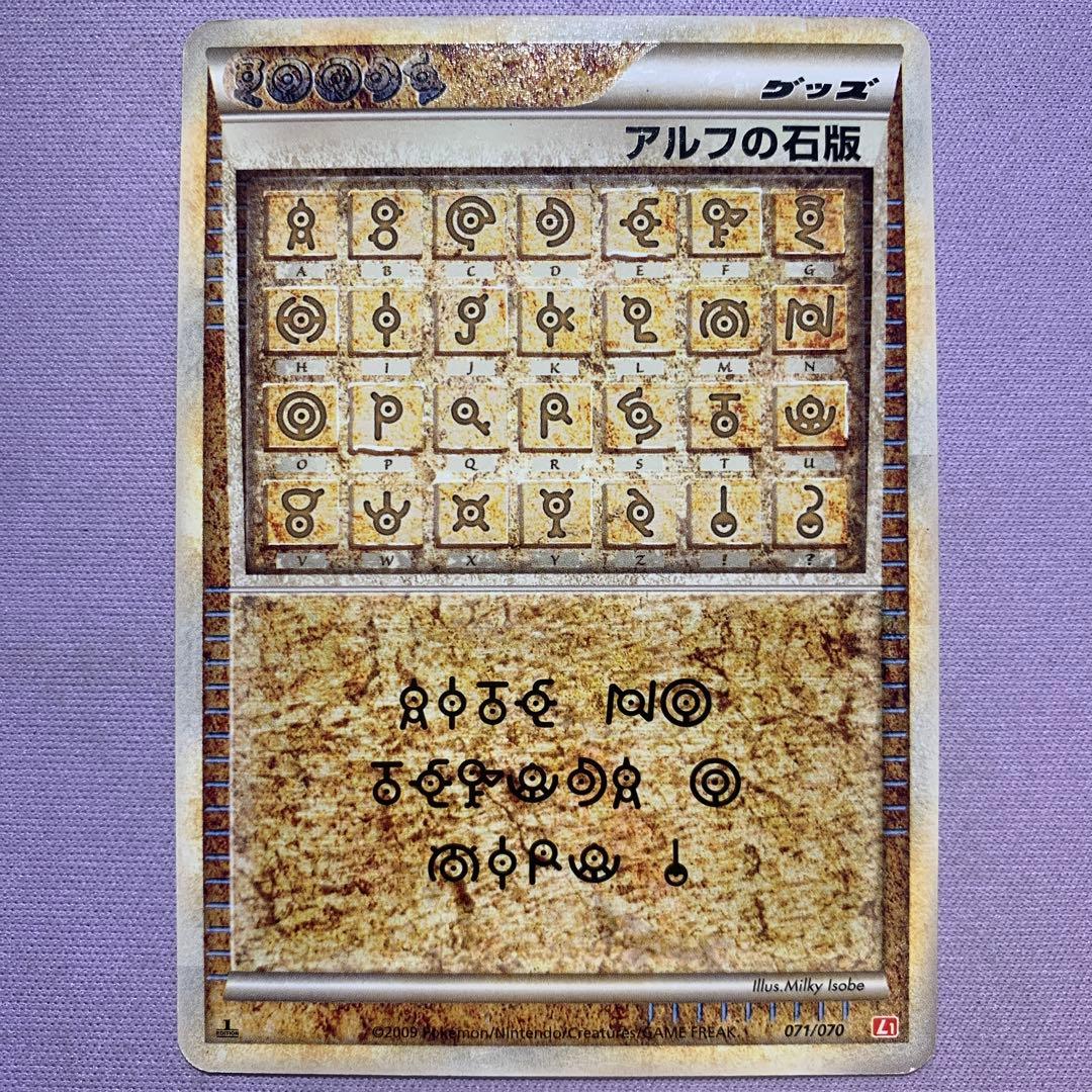 P7410 アルフの石版 ハートゴールド 071/070　L1 赤