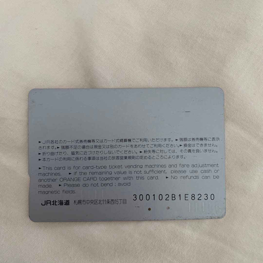 ドラえもん　オレンジカード 2001 ドラえもん海底列車　平成　レトロ