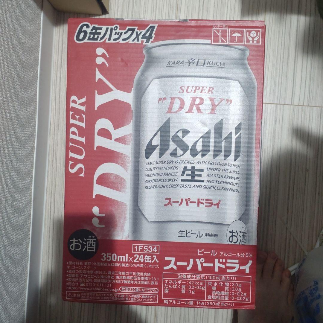 ★アサヒスーパードライ　２ケース★