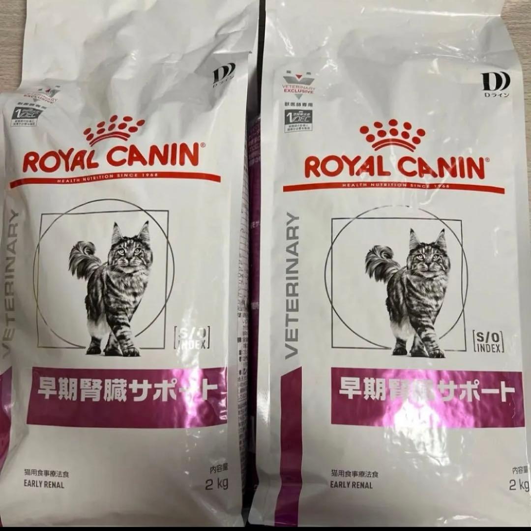 ロイヤルカナン　早期腎臓サポート　猫用　2kg　フード