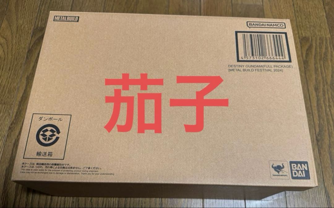 L BUILD デスティニーガンダム　フルパッケージ