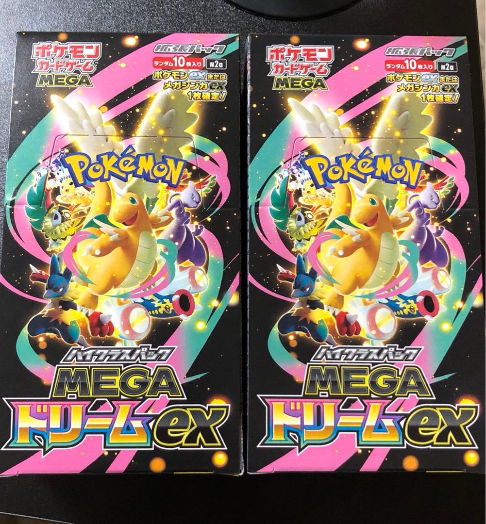 メガドリームex シュリンクなし ペリペリ付き　2box