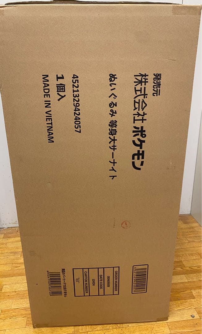 ポケモンセンターオリジナル ぬいぐるみ 等身大サーナイト