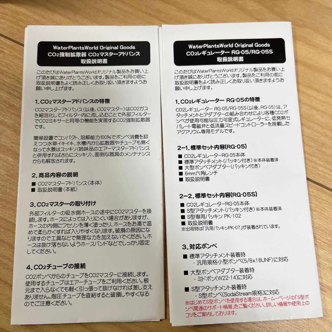 水槽関連　セット