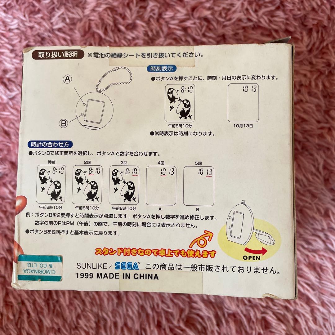 【新品未使用 非売品 自宅保管 訳あり】SEGA キョロちゃんピクチャークロック