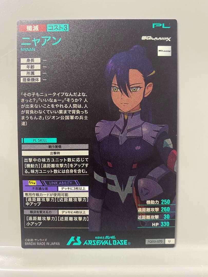 アーセナルベース　不思議な音セット