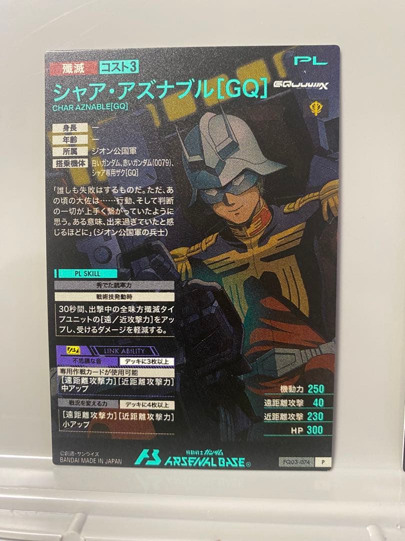 アーセナルベース　不思議な音セット