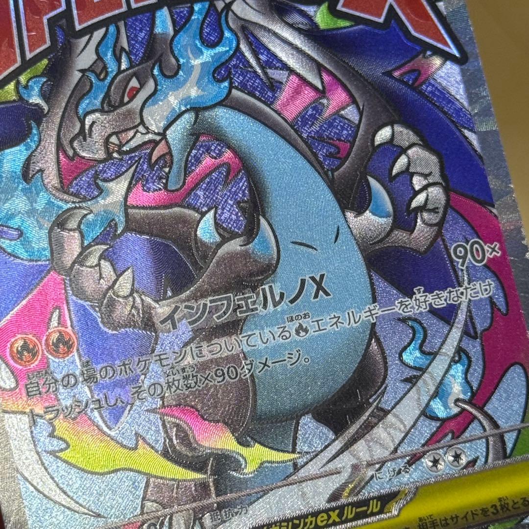 【24h以内発送】エラー メガカイリュメガゲンガー メガリザードン 中国語