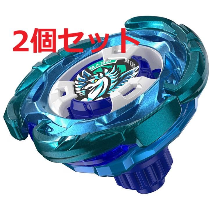 ベイブレードx エアロペガサス3-70A 新品未開封 2個セット