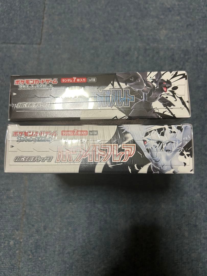 ポケモンカード　ブラックボルト　ホワイトフレア　シュリンク付き 1箱ずつ