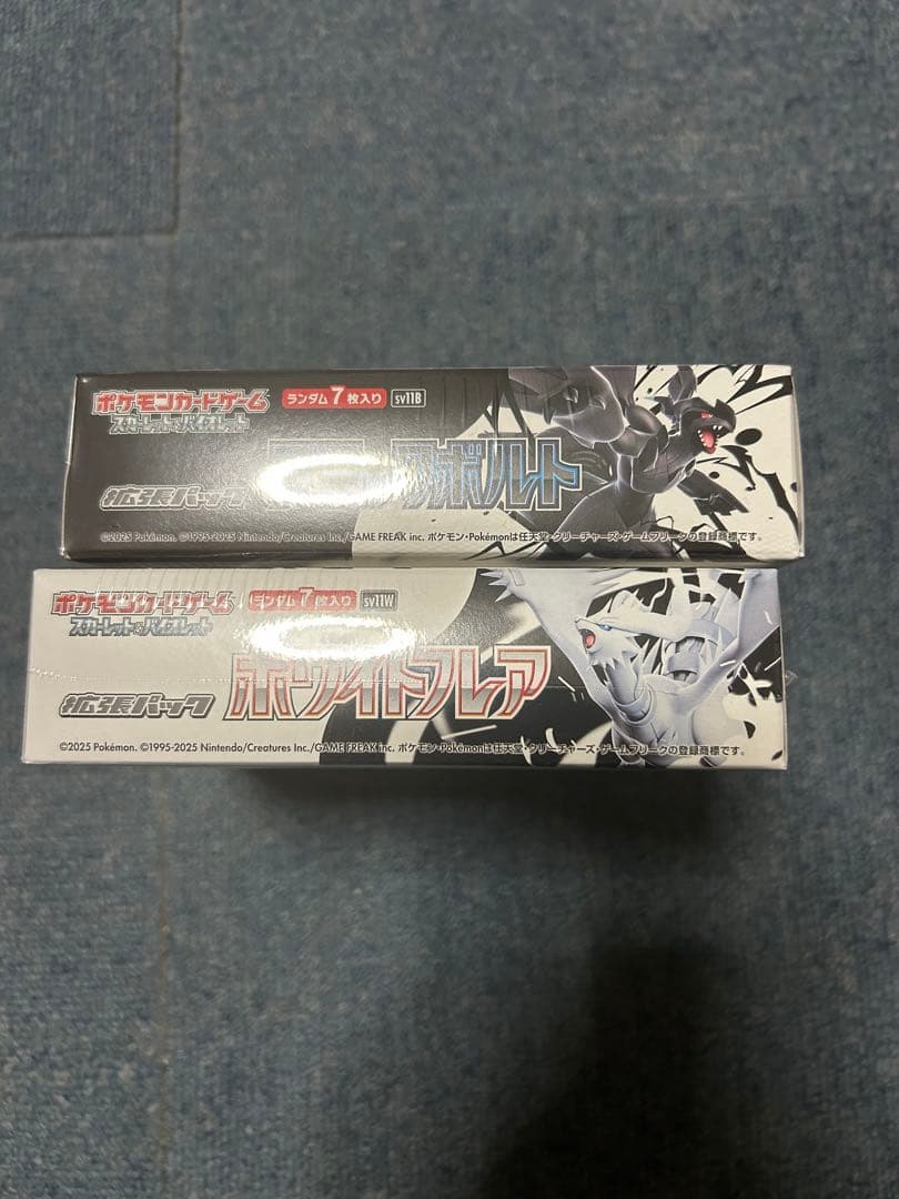ポケモンカード　ブラックボルト　ホワイトフレア　シュリンク付き 1箱ずつ