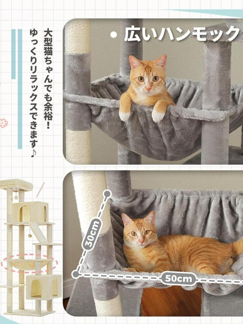 キャットタワー 突っ張り型 グレーとベージュ