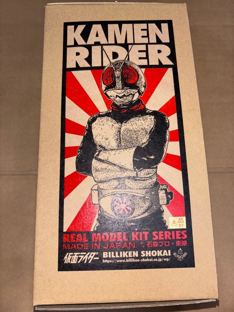 ビリケン商会 リアルモデルキットシリーズ 仮面ライダー ソフビキット 青緑成型