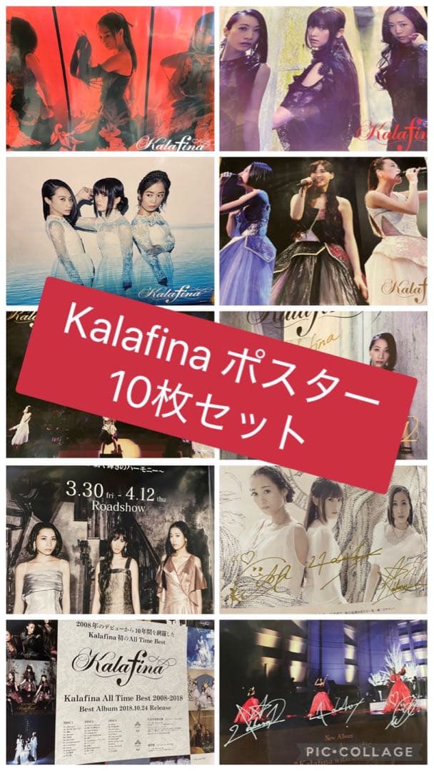 【貴重】Kalafina B2ポスター 10枚セット