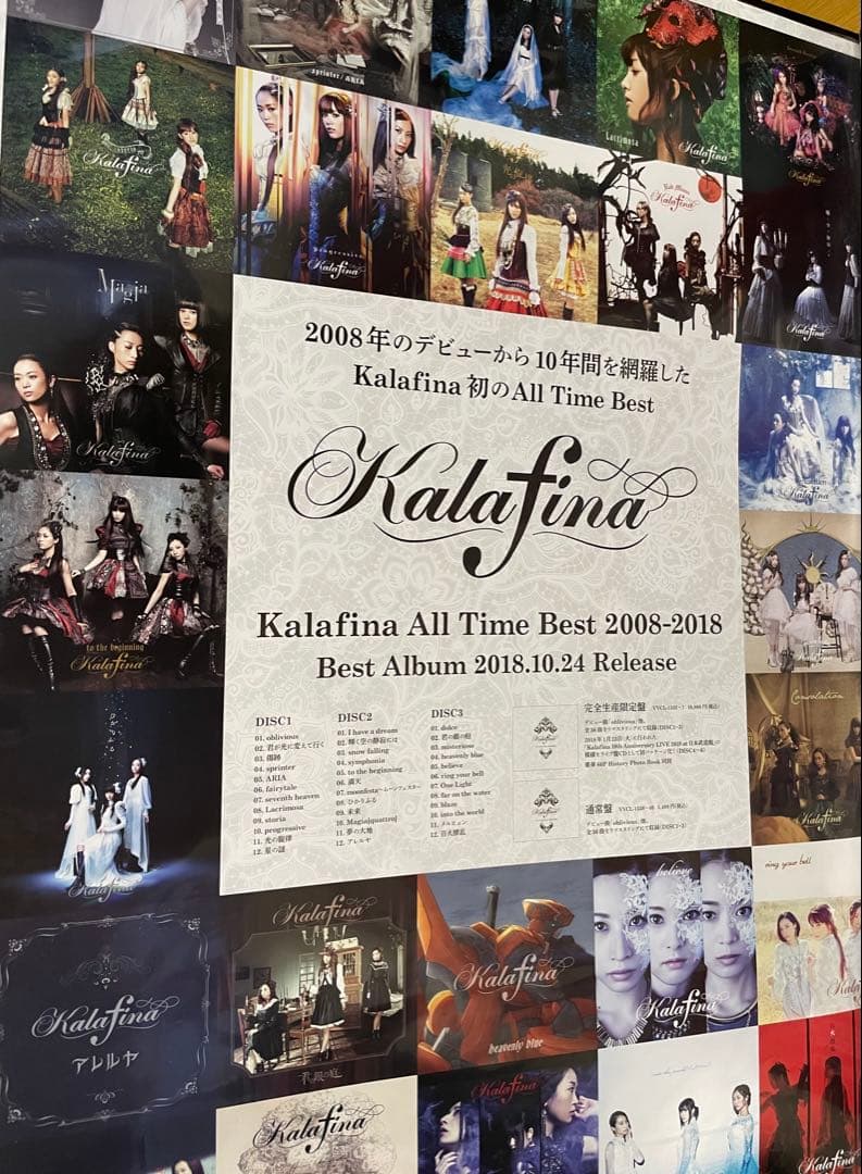 【貴重】Kalafina B2ポスター 10枚セット