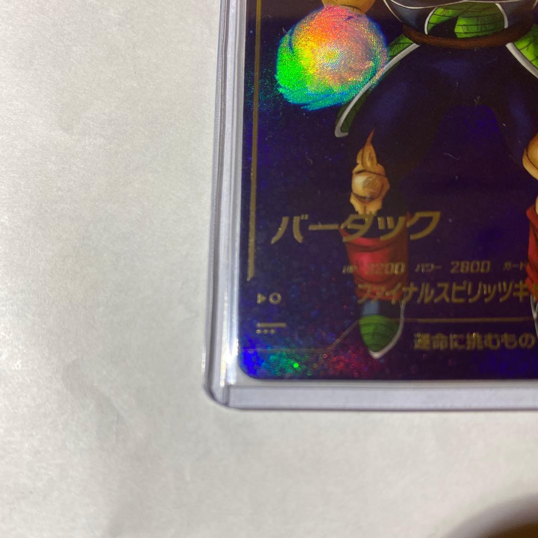 SDV1-045 バーダック GDR パラレル　スーパーダイバーズ