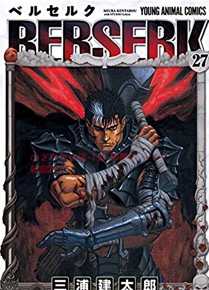 鋼製烙印勇士 古兵器 武具　刀装具 模造刀·模擬刀 Cosplay