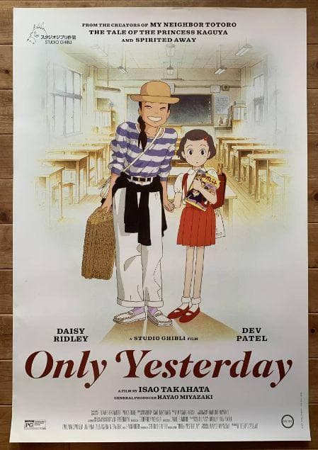 おもひでぽろぽろ　ジブリ　映画　トトロ　千と千尋の神隠し　もののけ姫　ポスター