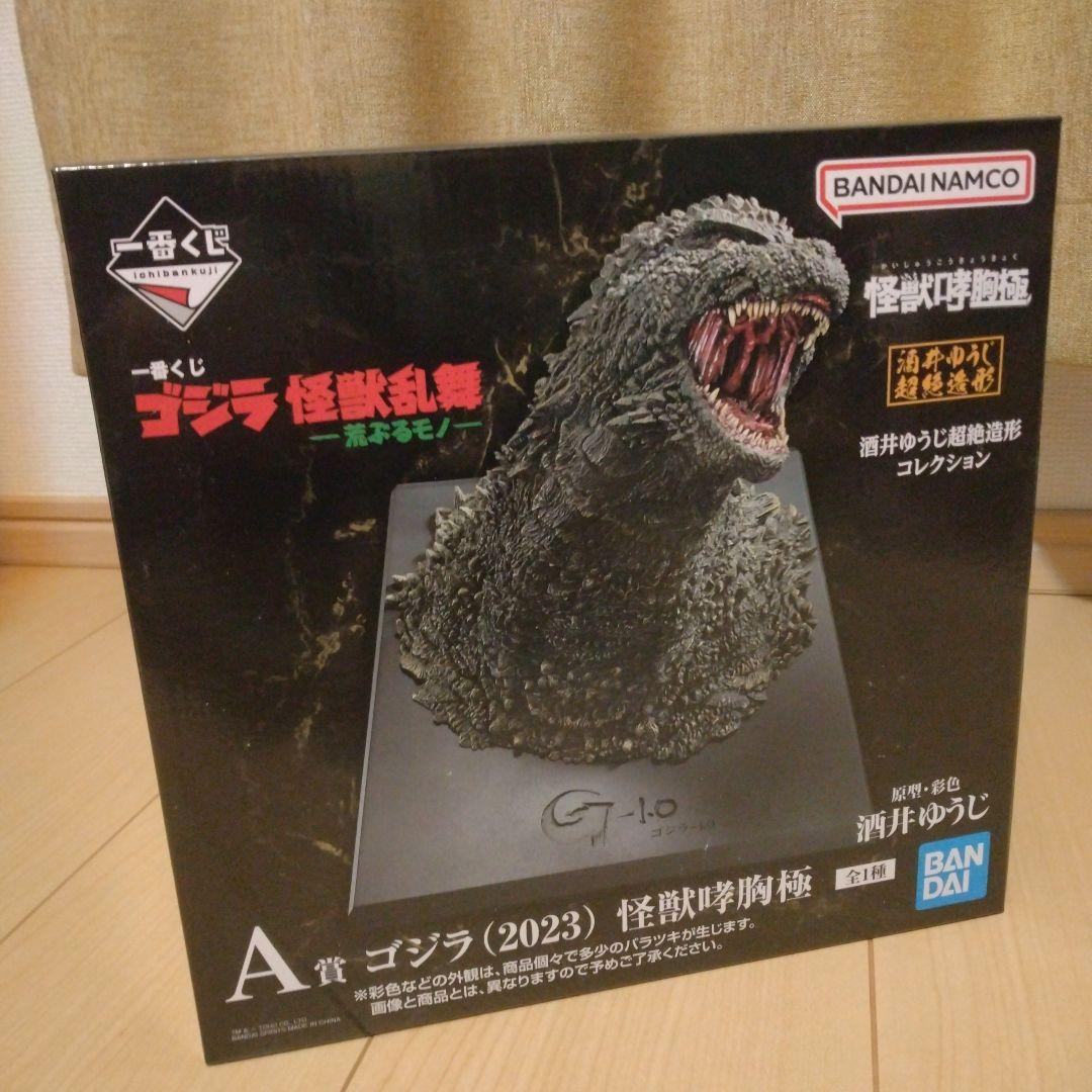 一番くじ　ゴジラ 怪獣乱舞−荒ぶるモノ−　Ａ賞 G賞 ・Ｈ賞10枚コンプ
