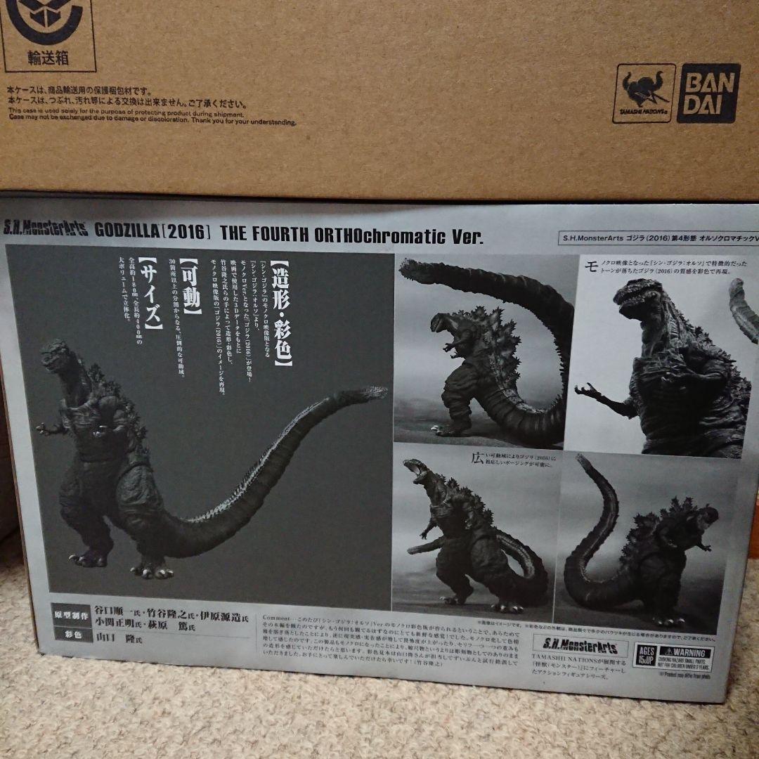 シン・ゴジラ オルソクロマチック フィギュア