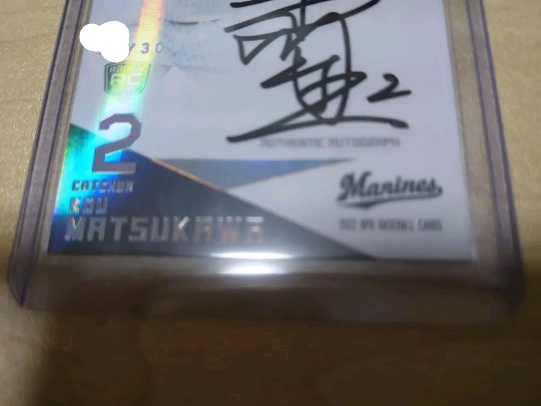 NPB エポック 2022 千葉ロッテマリーンズ 松川虎生 直筆サイン ルーキー