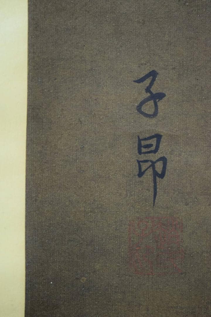 真作/子昴/馬図/中国画？/大幅/布袋屋掛軸HJ-928