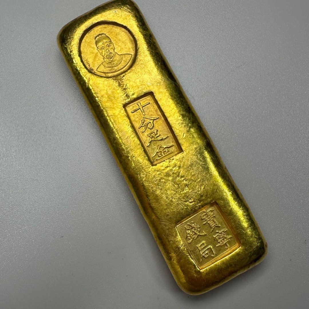 古金錠　寶寧銭局　大明嘉靖拾両