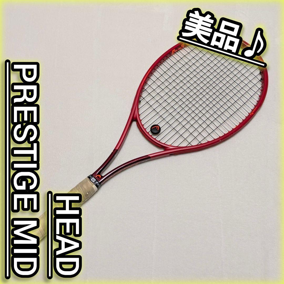 美品♪プレステージ ミッド HEAD PRESTIGE MID 硬式ラケット