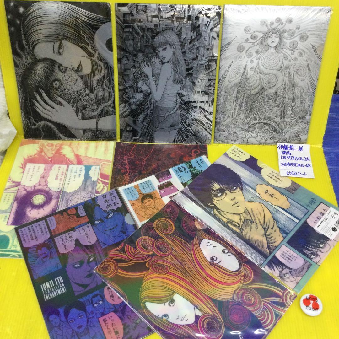 伊藤潤二 クリアファイル 1枚入3点 + 2枚セット 3点 計6点セット