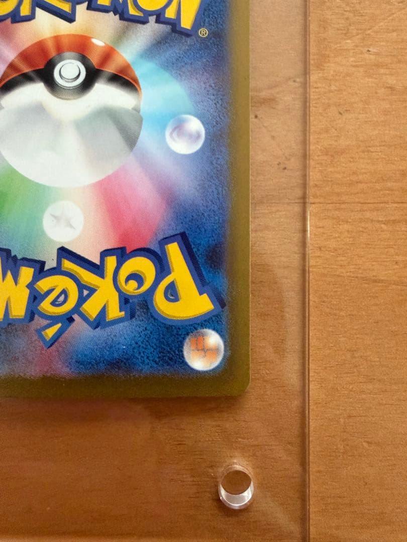 【訳あり】ナンジャモ SAR クレイバースト