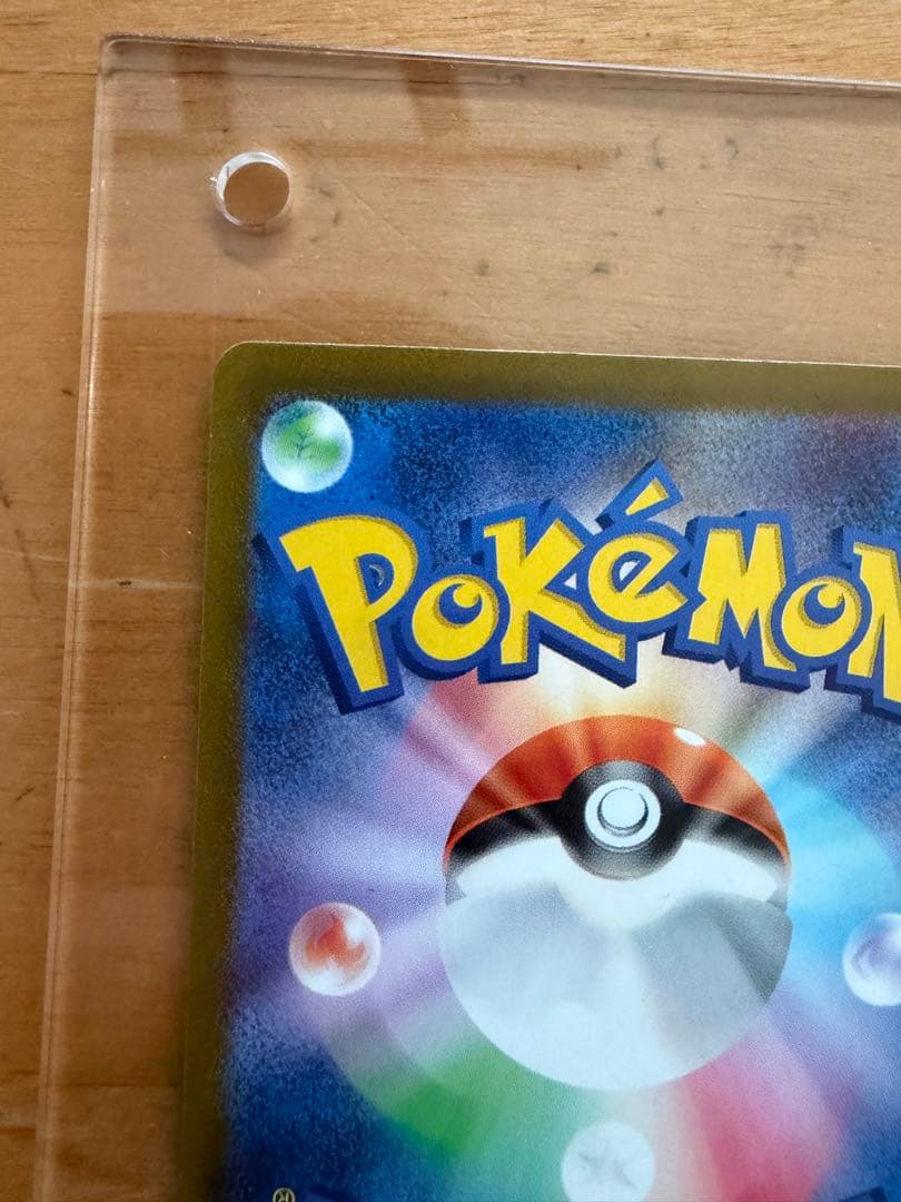 【訳あり】ナンジャモ SAR クレイバースト