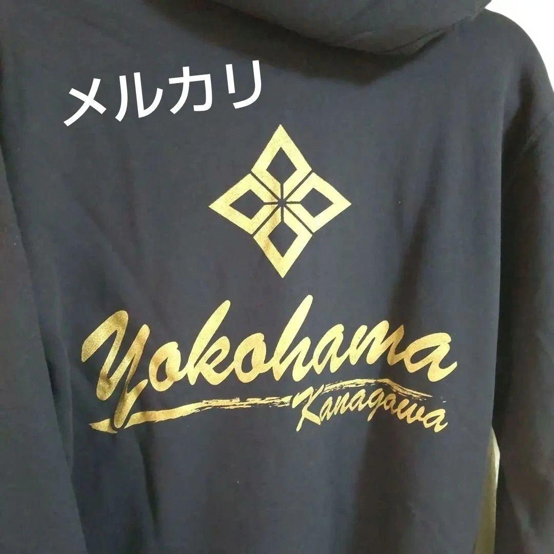 【入手困難品】横浜高校　ネイビーパーカー　Lサイズ