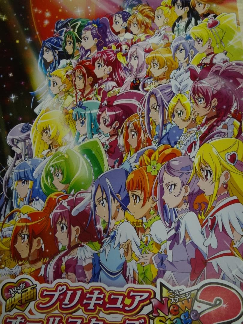 プリキュアオールスターズ              販促非売品ポスター