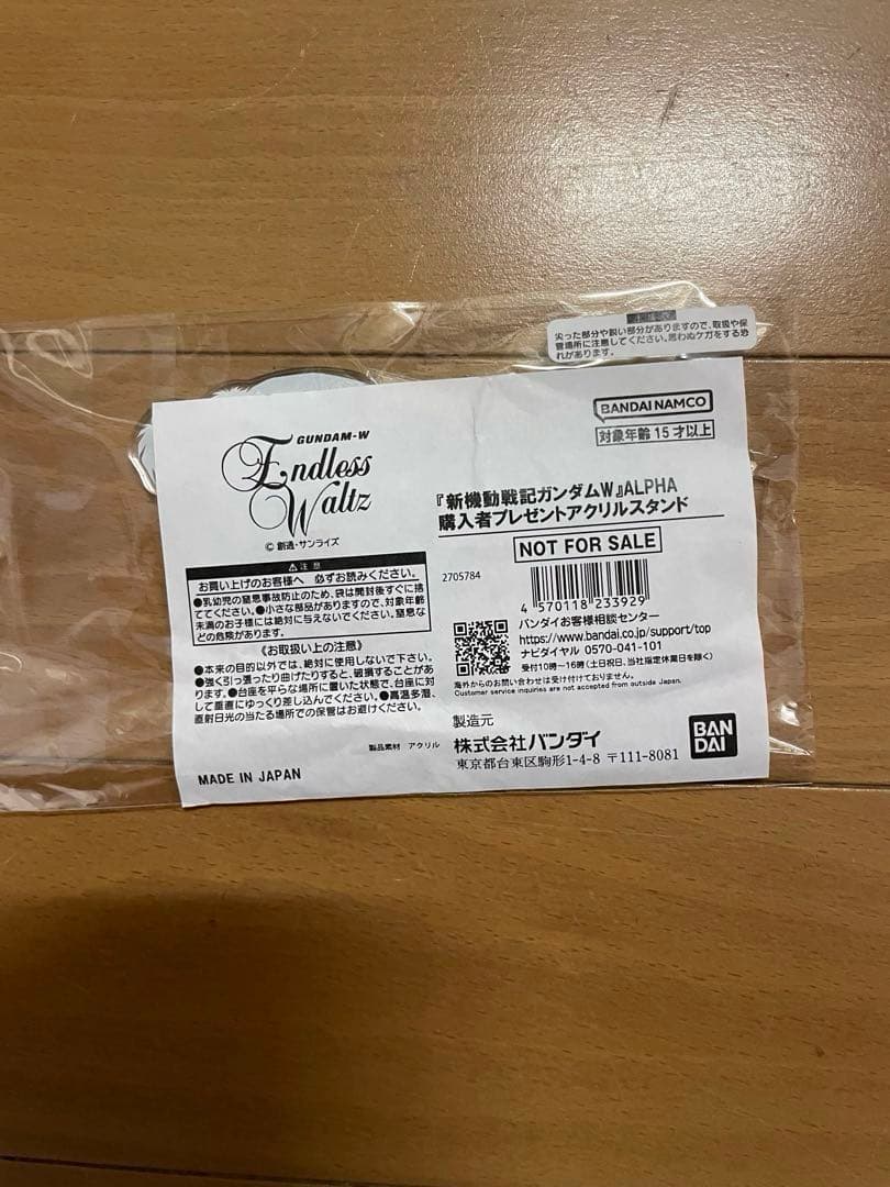 バンダイ エンドレスワルツ ヒイロユイ　アクリルスタンド