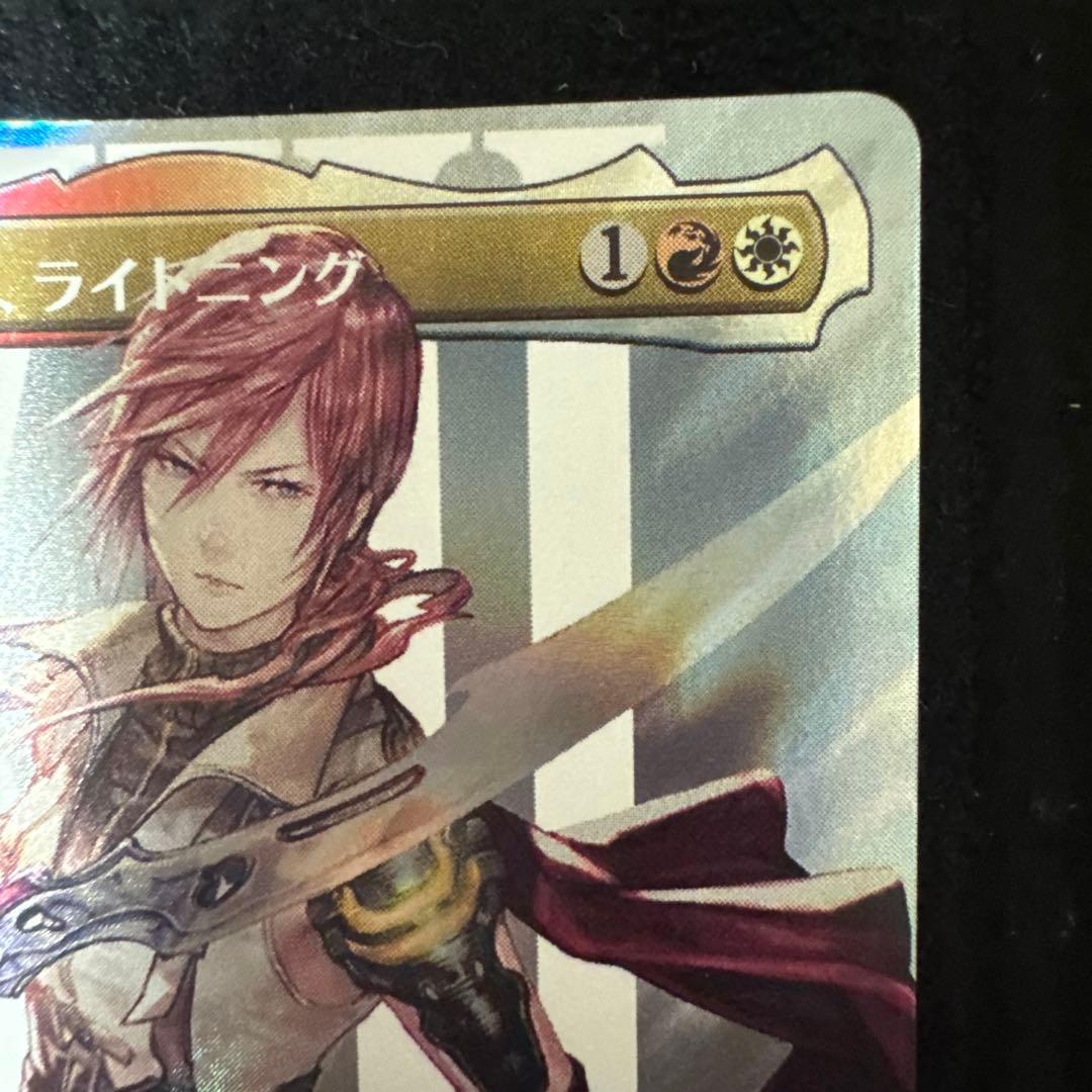 シーンドライブ・ライトニング サージfoil ②