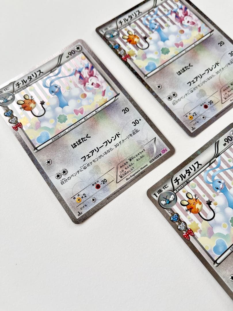 チルタリス 3枚セット ポケキュンコレクション CP3