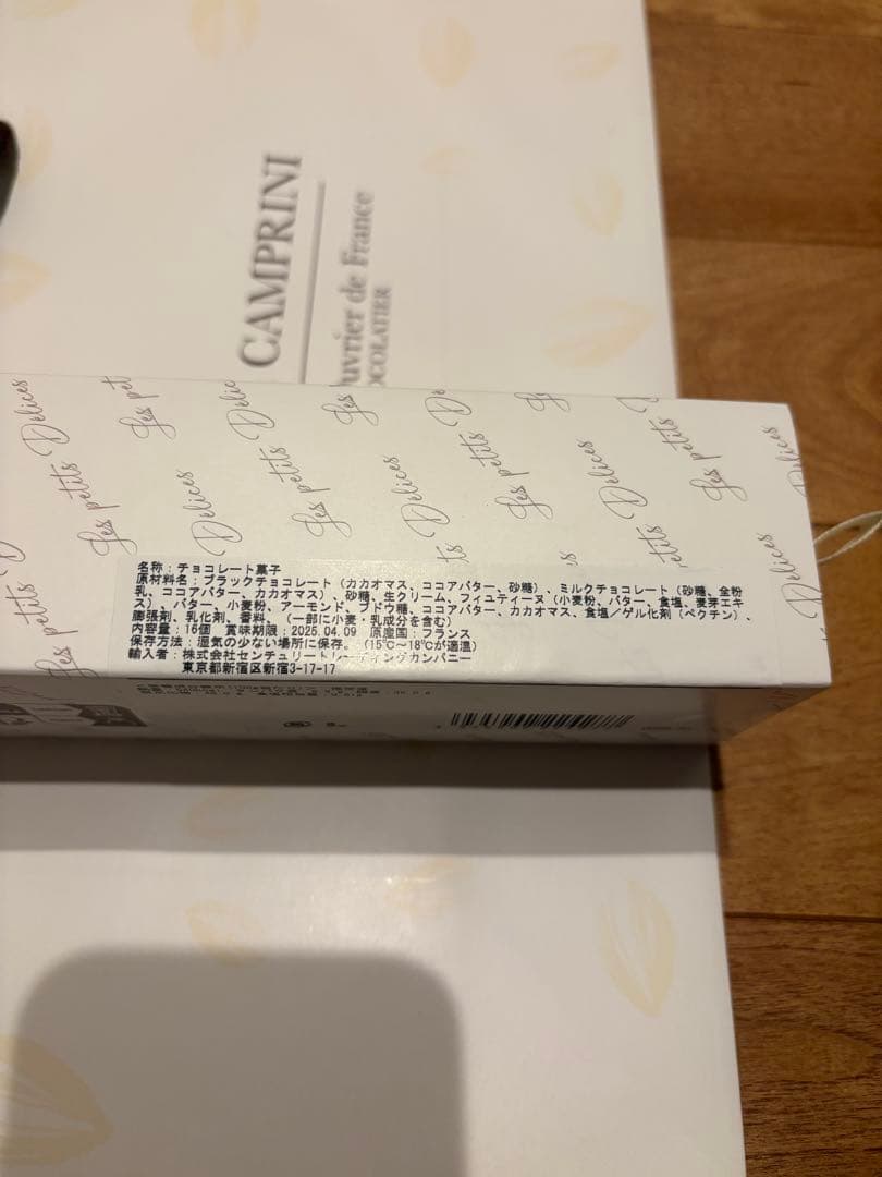 クリスチャンカンプリニ　サブレキャラメルクールフルールドゥセル